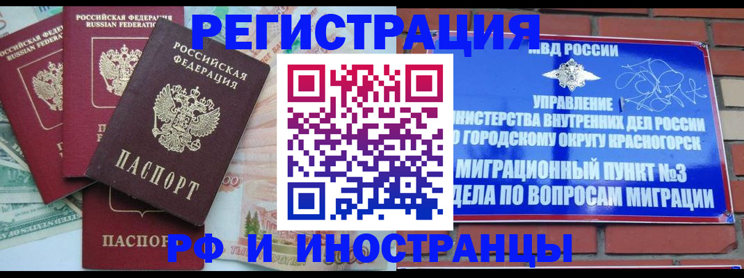 прописка для кредита в Урус-Мартане